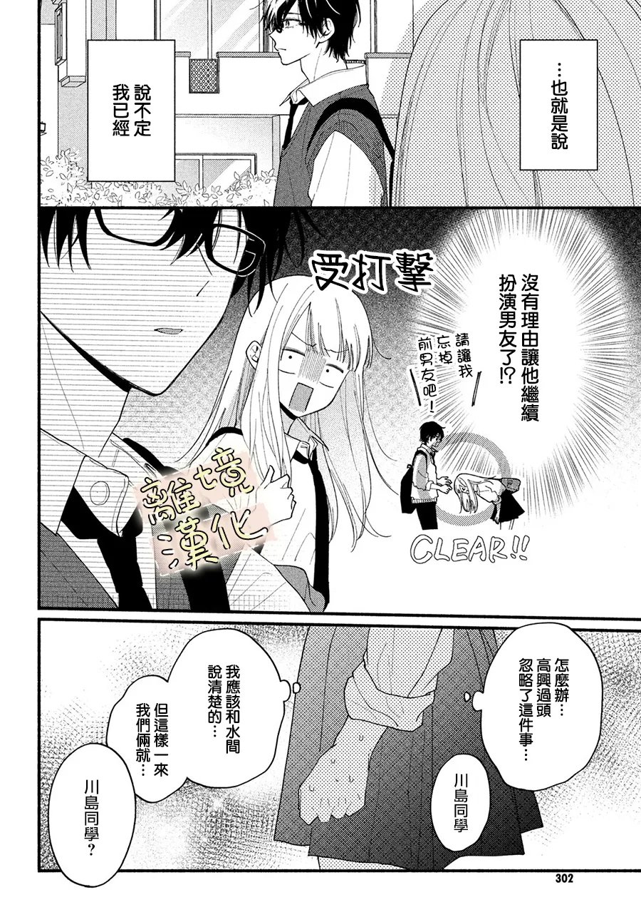 第5话7