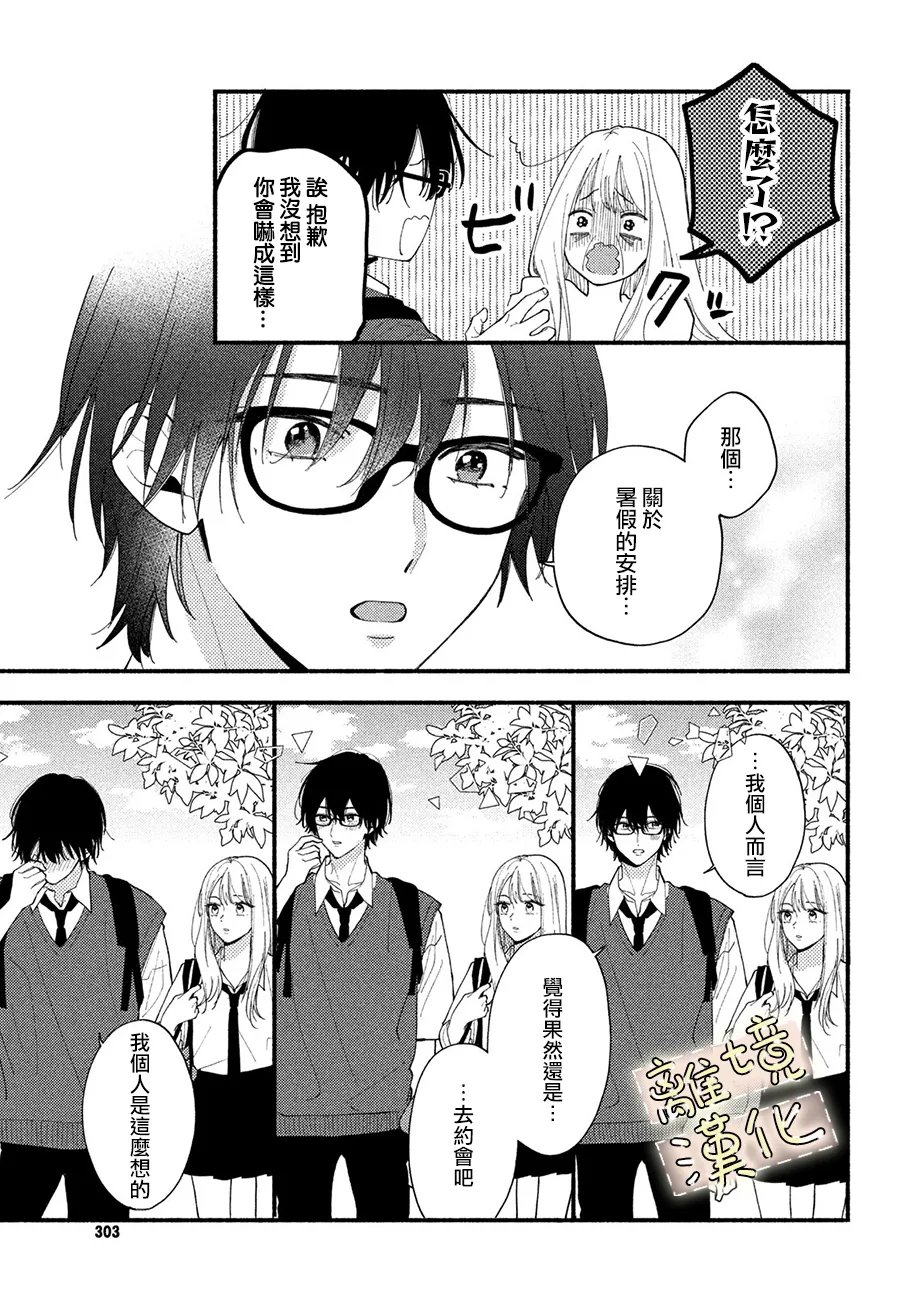 第5话8