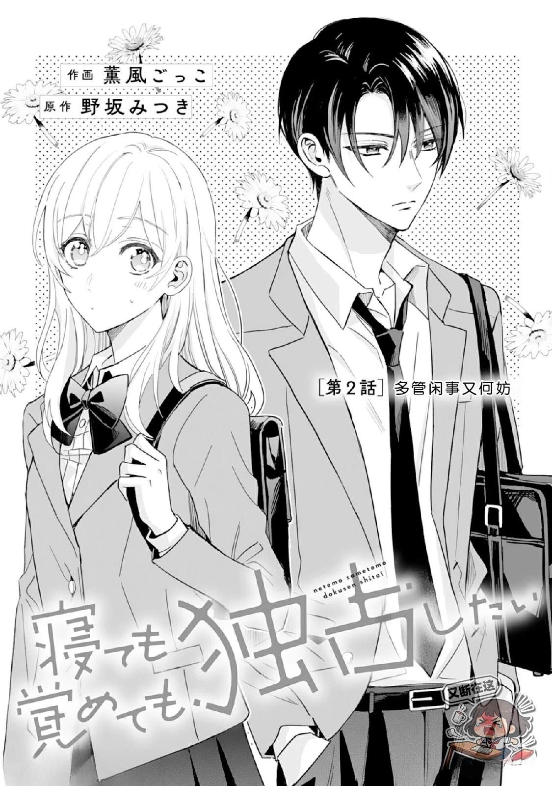 第2话0