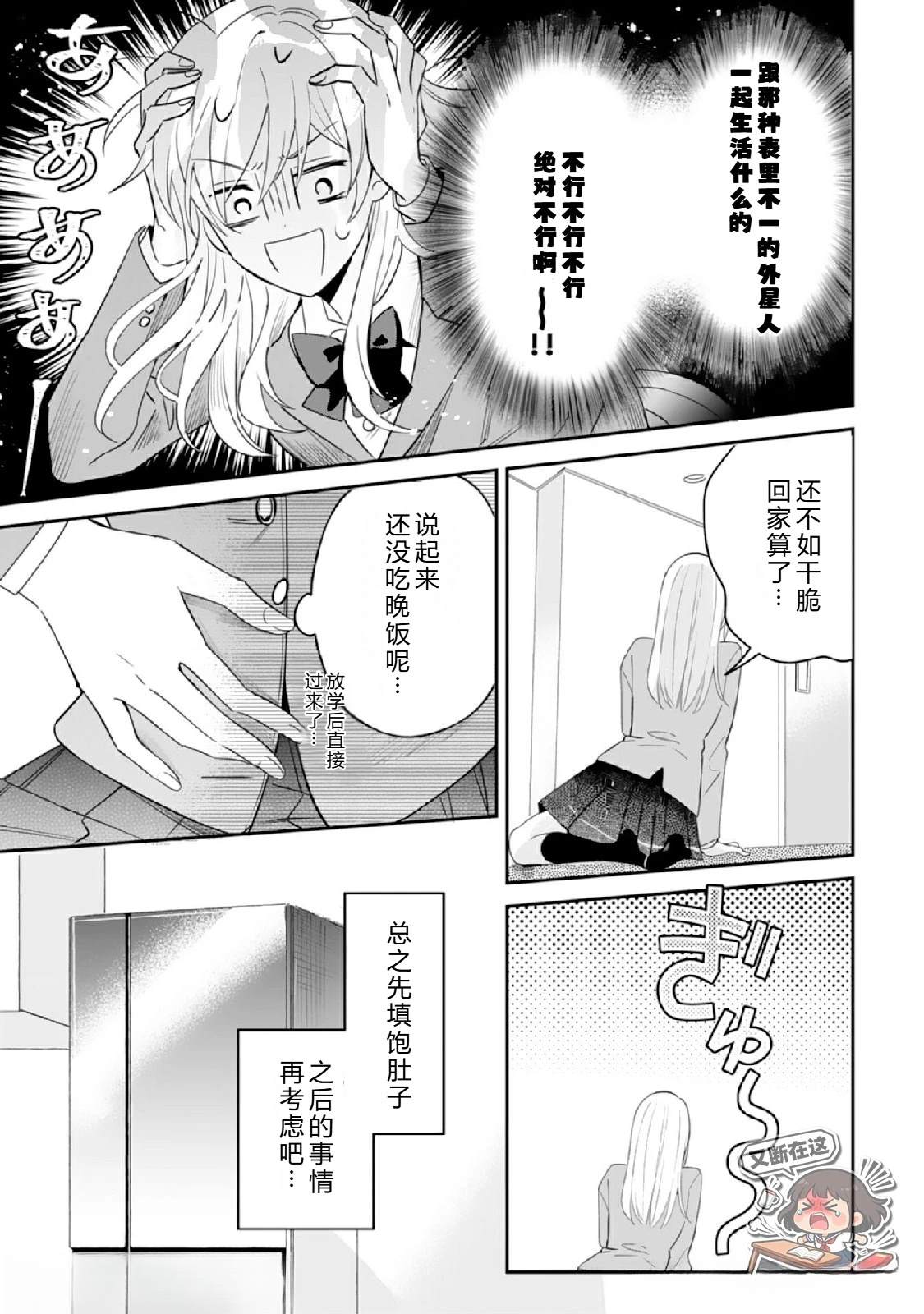 第2话2