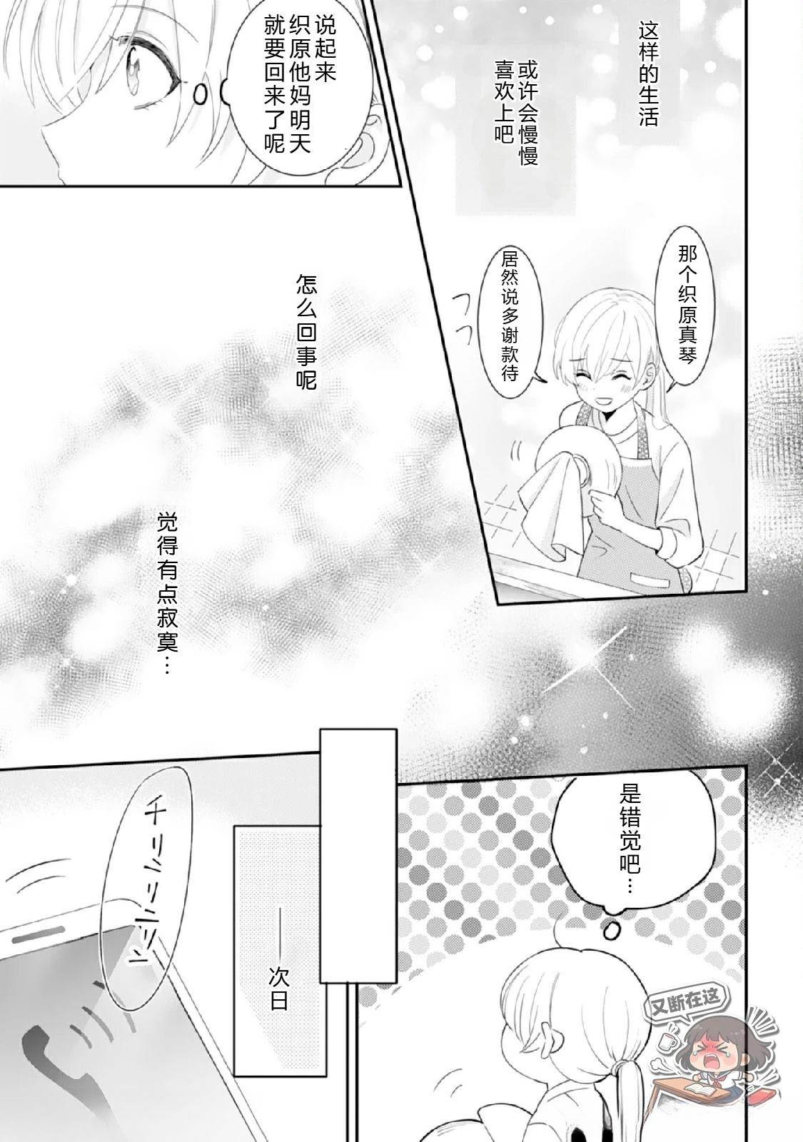 第2话30