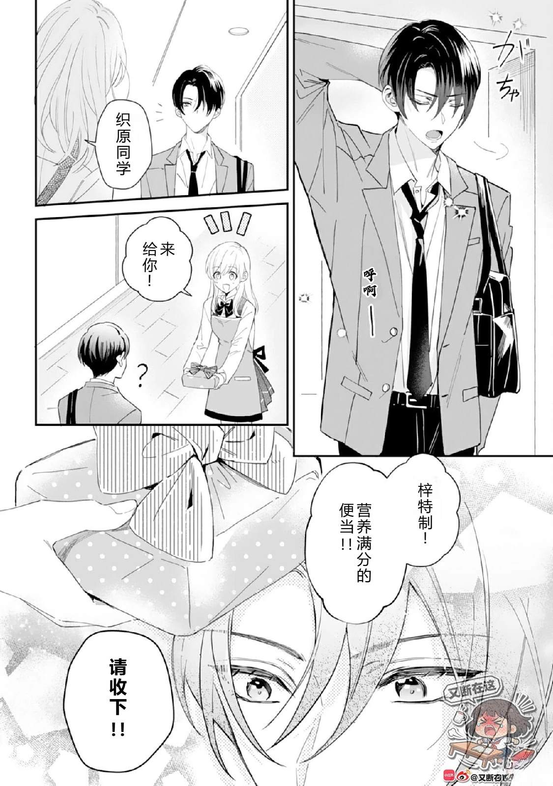 第3话1