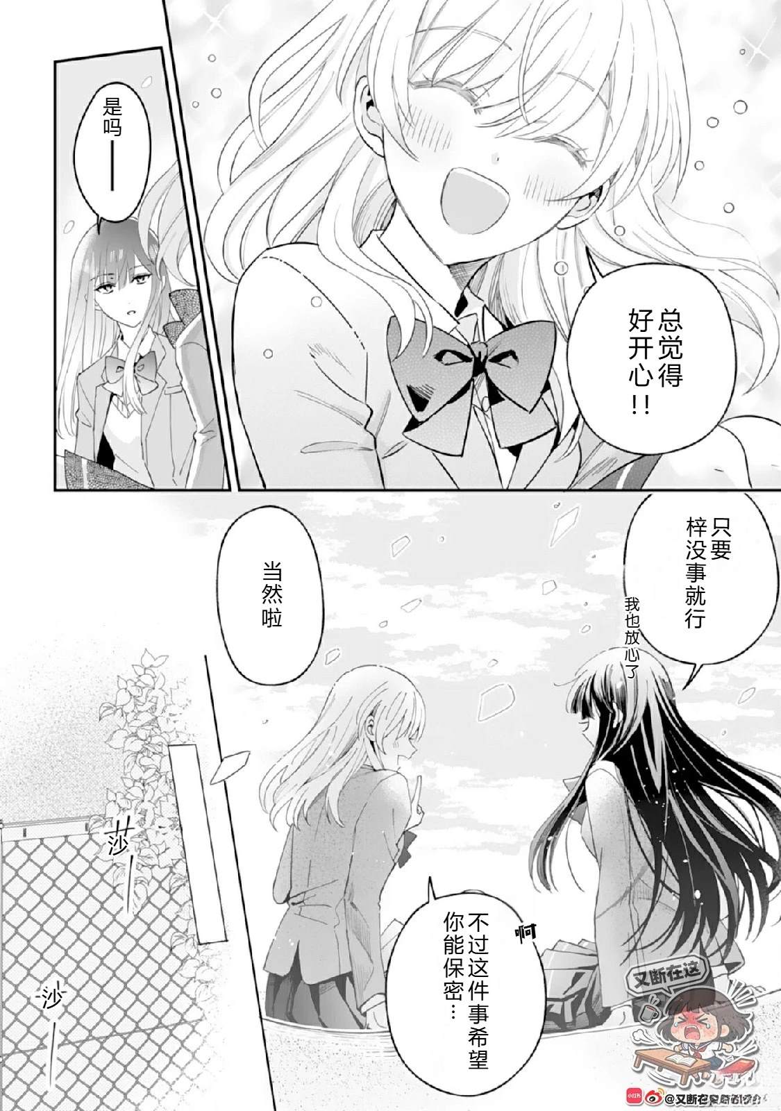 第3话13