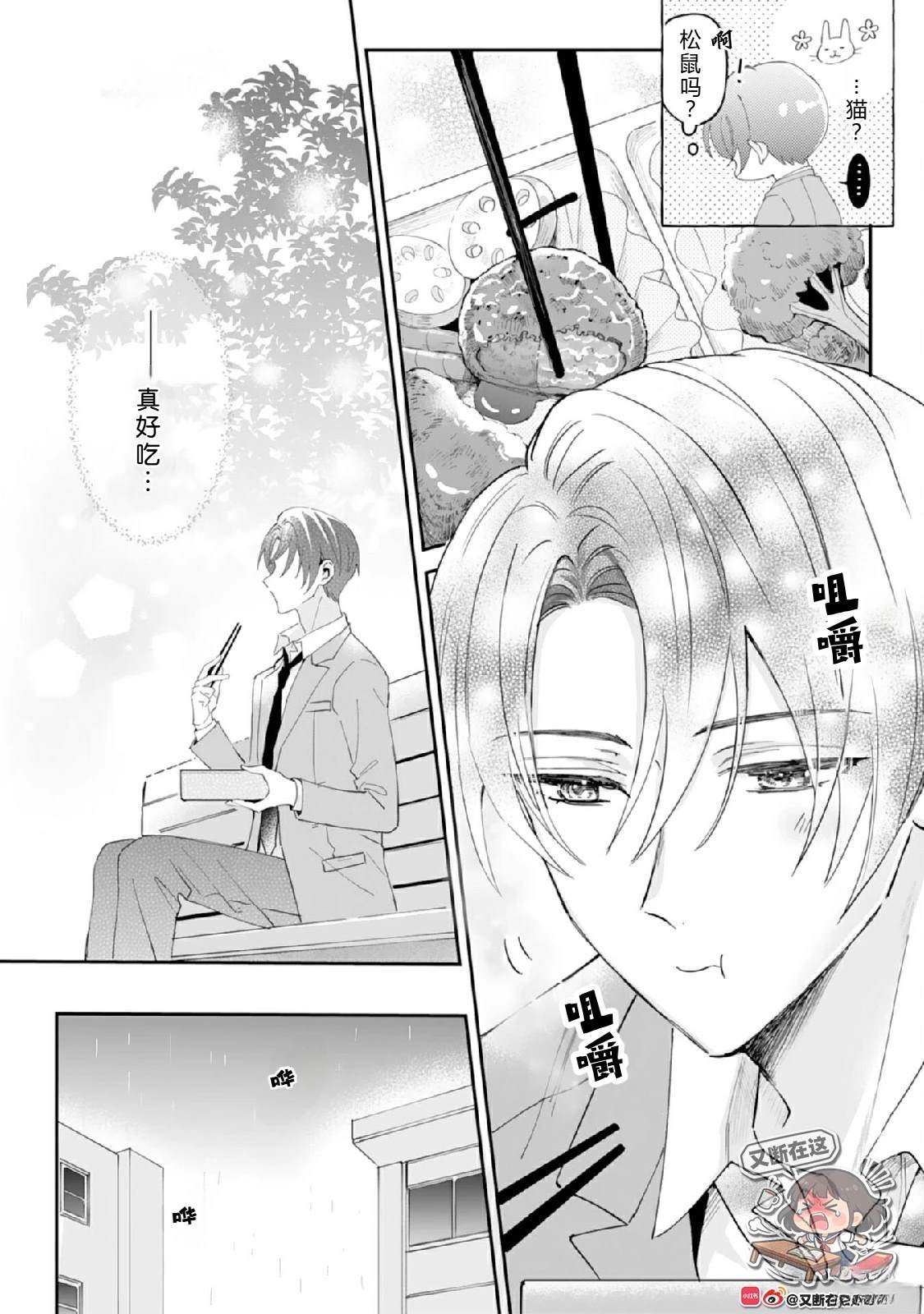 第3话15