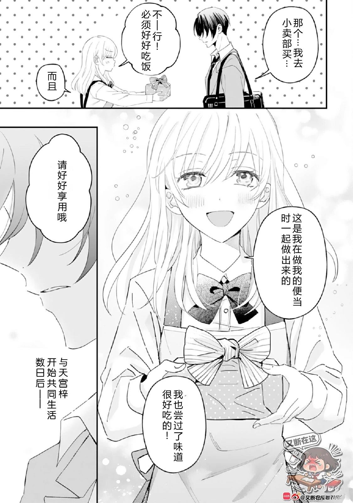 第3话2