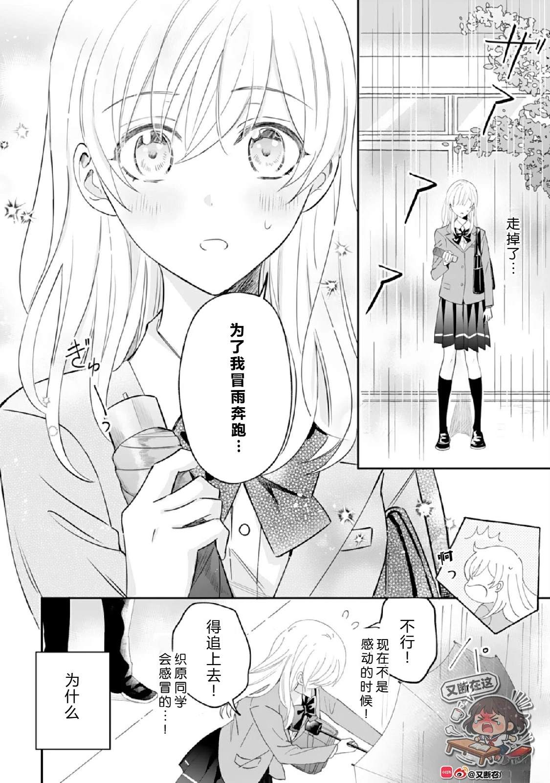 第3话21