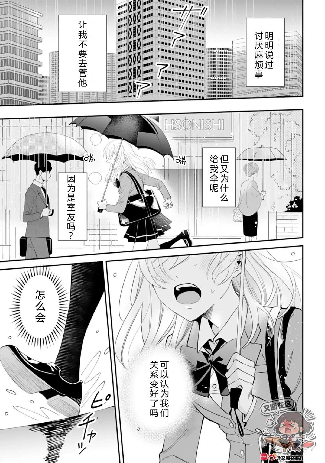 第3话22
