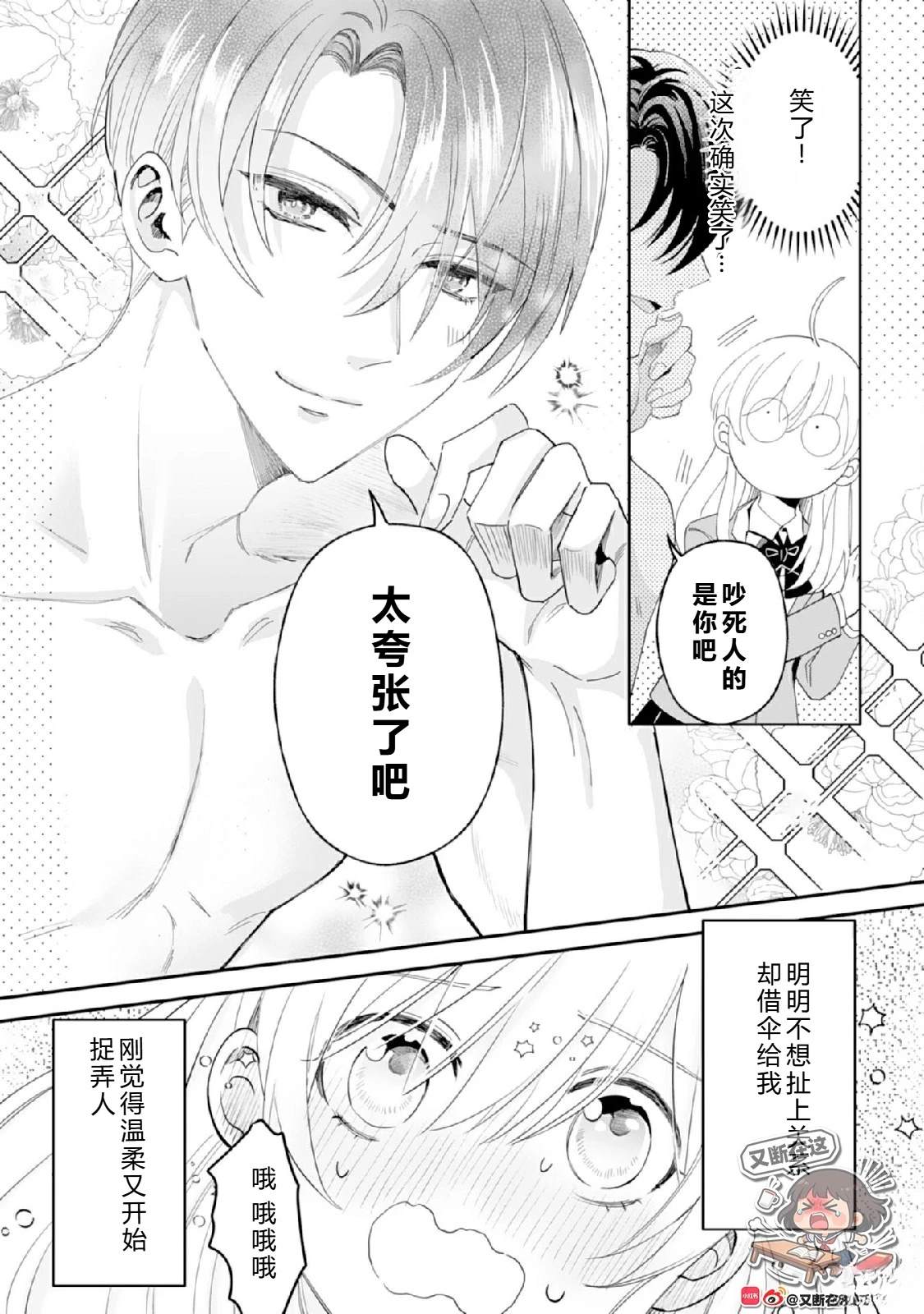 第3话28