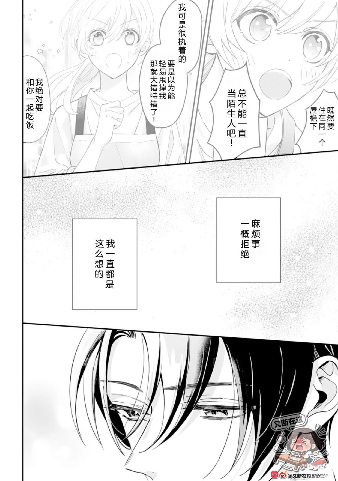 第3话3