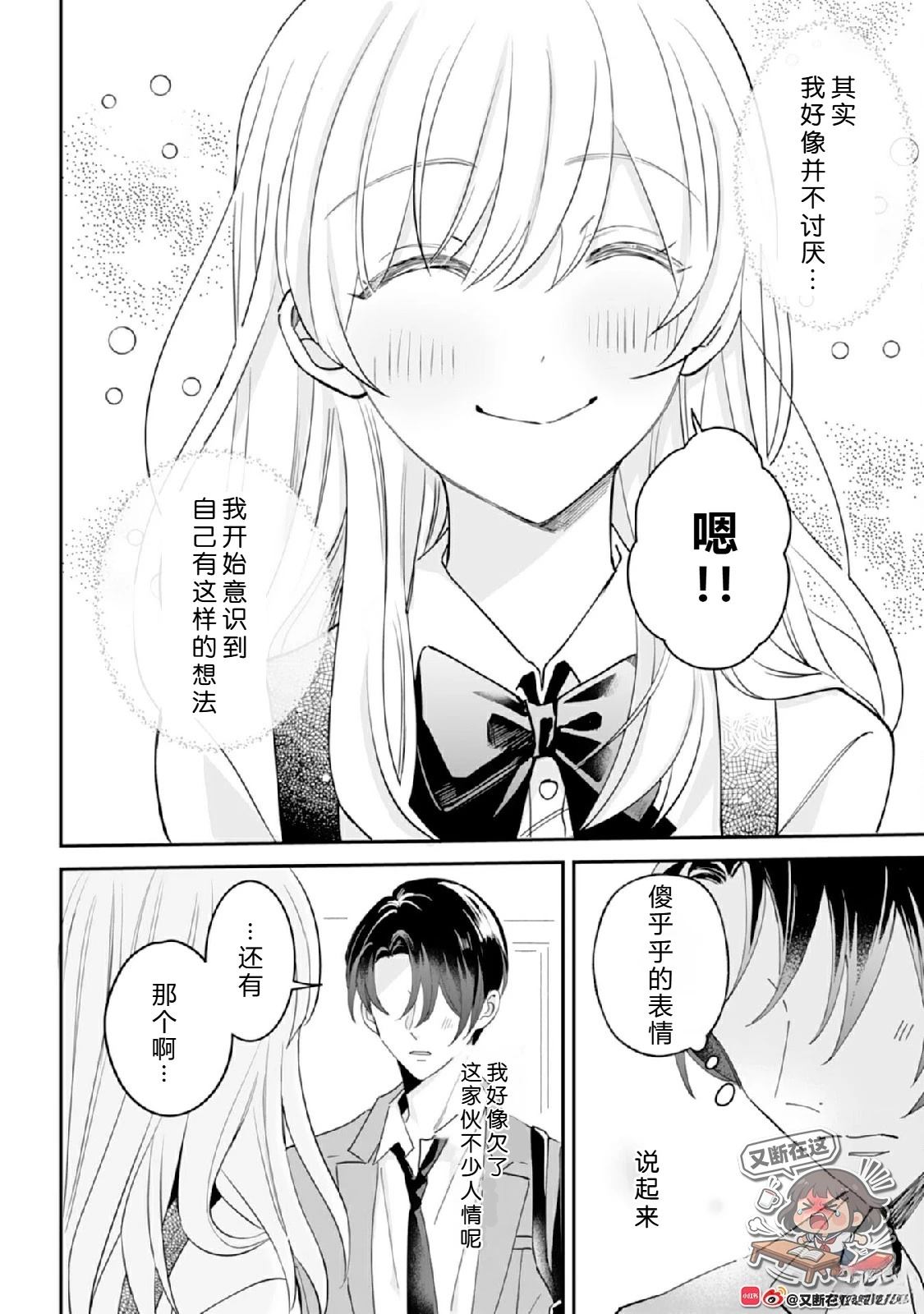 第3话5