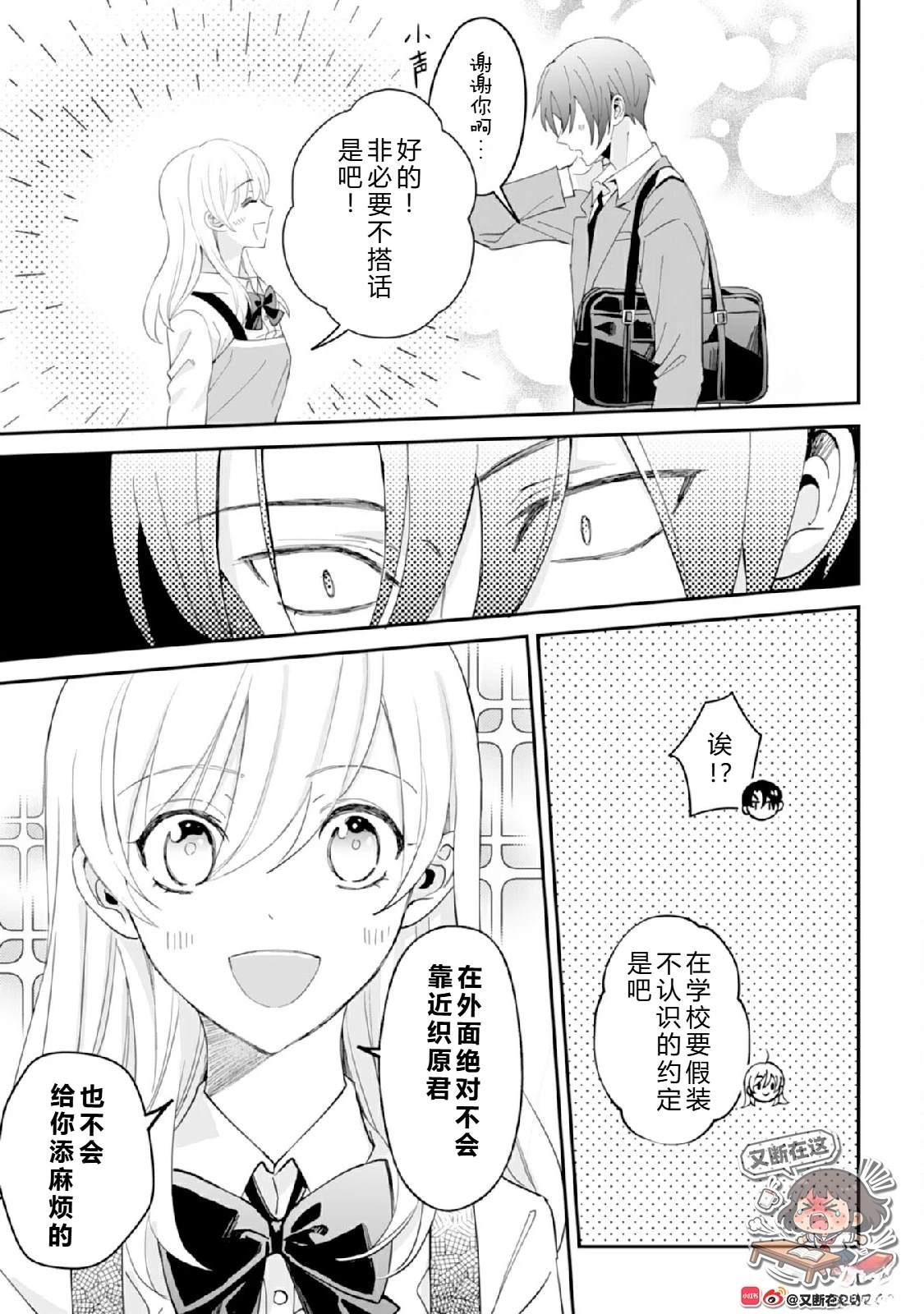 第3话6