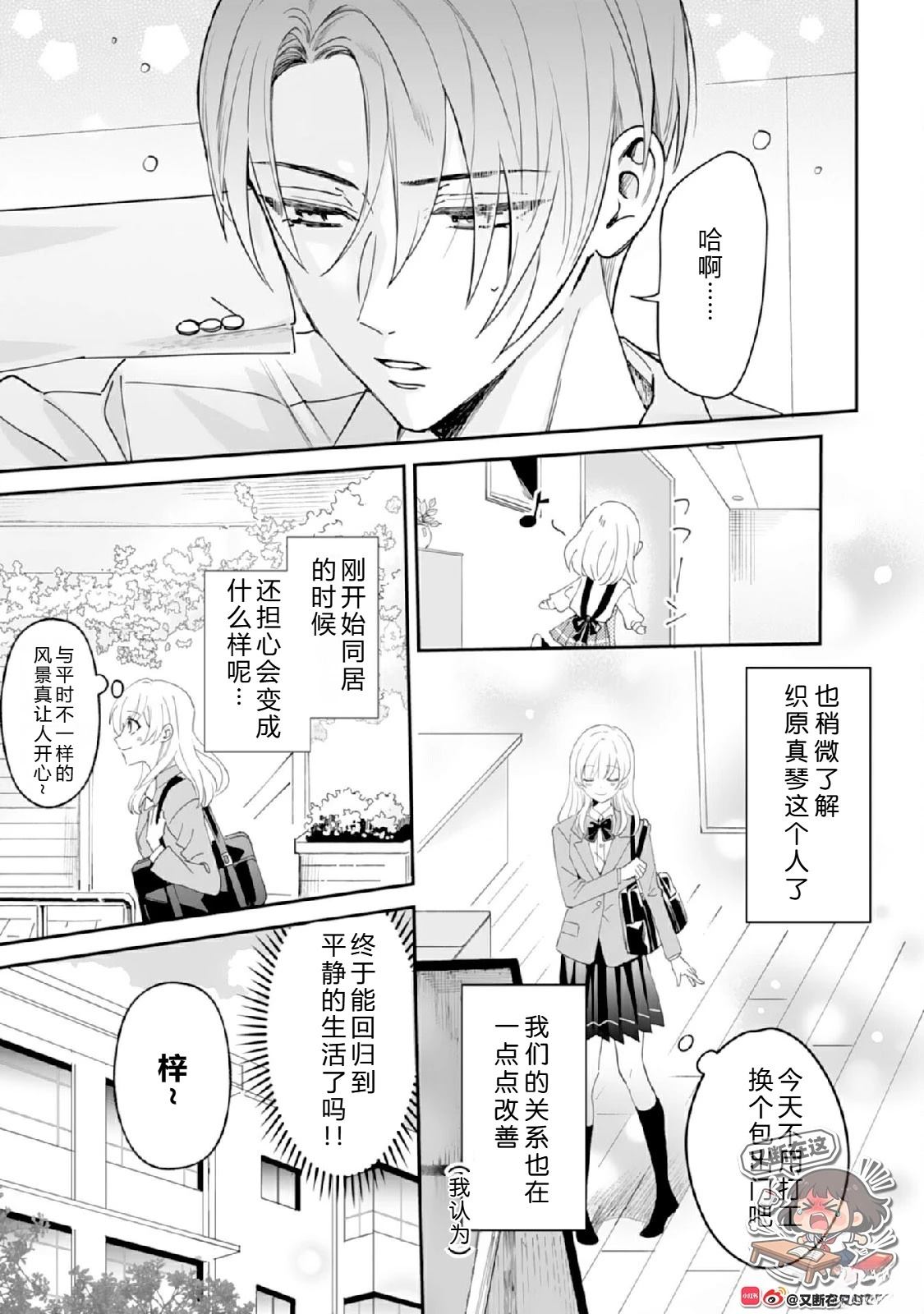 第3话8