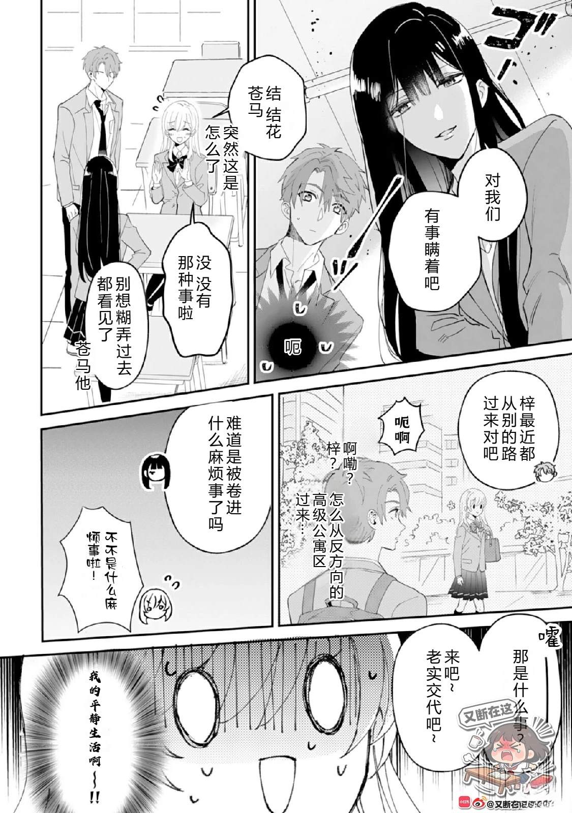 第3话9