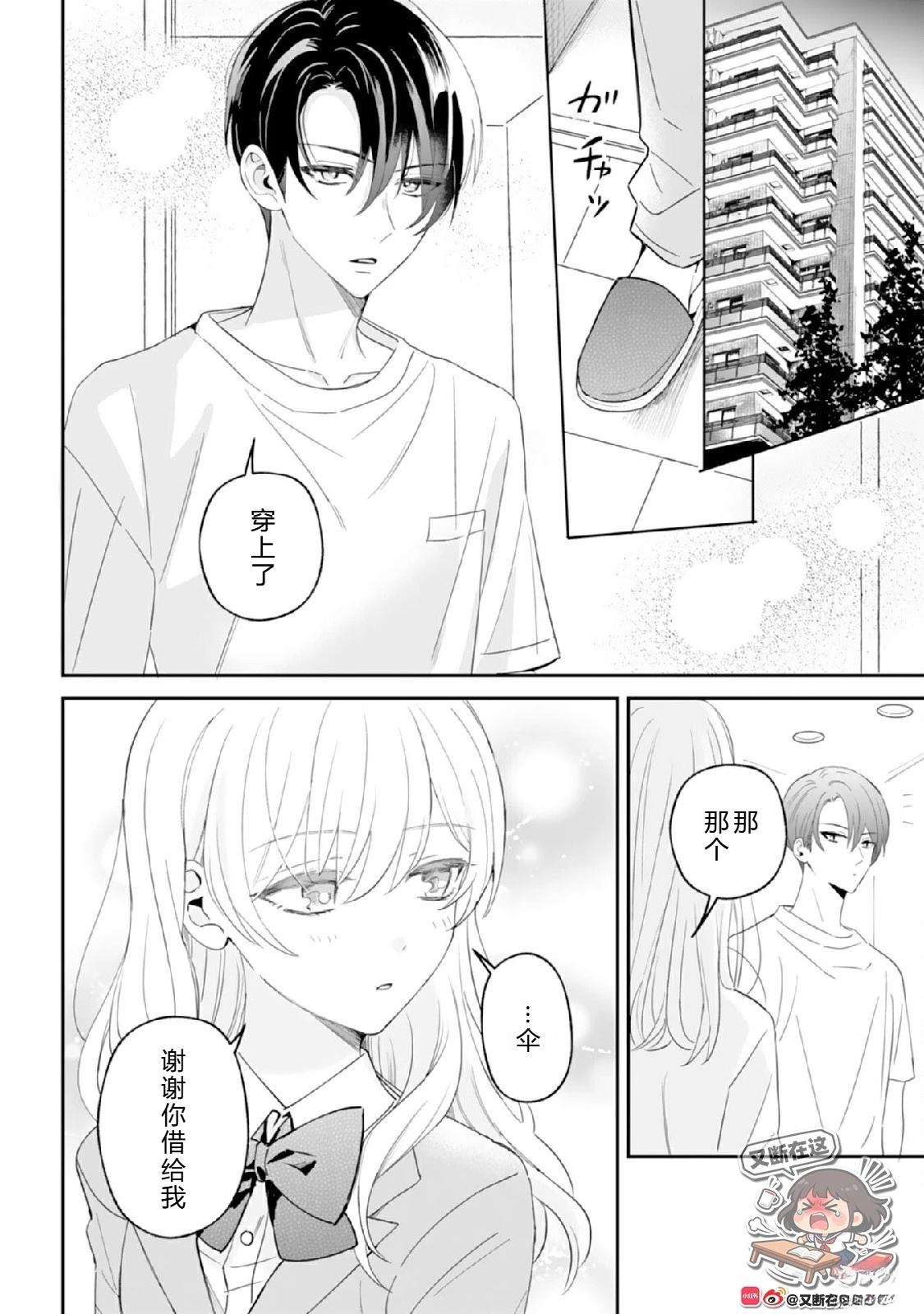 第4话1