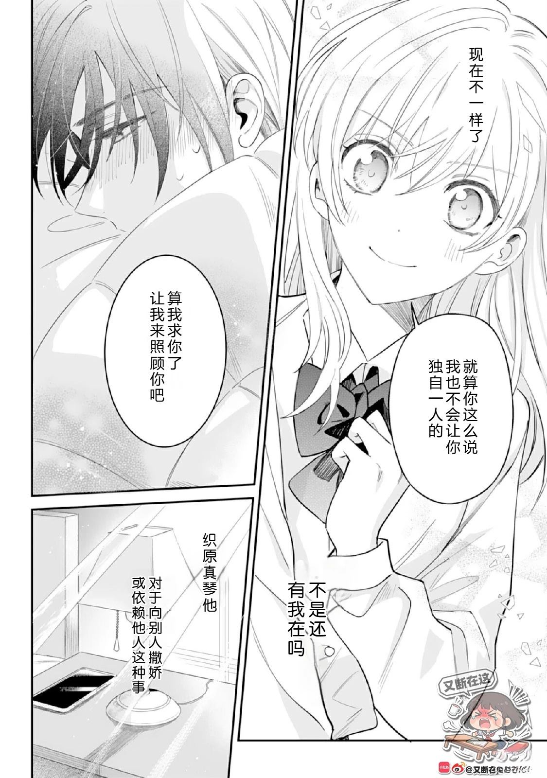 第4话11