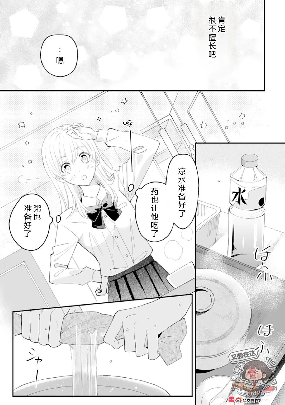 第4话12