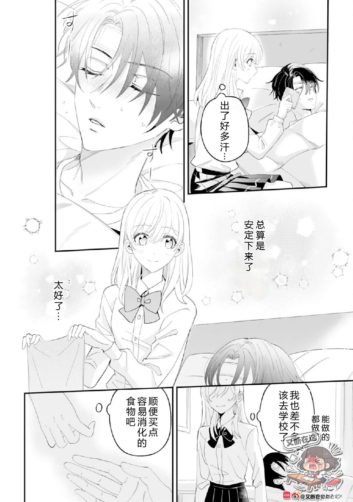 第4话13