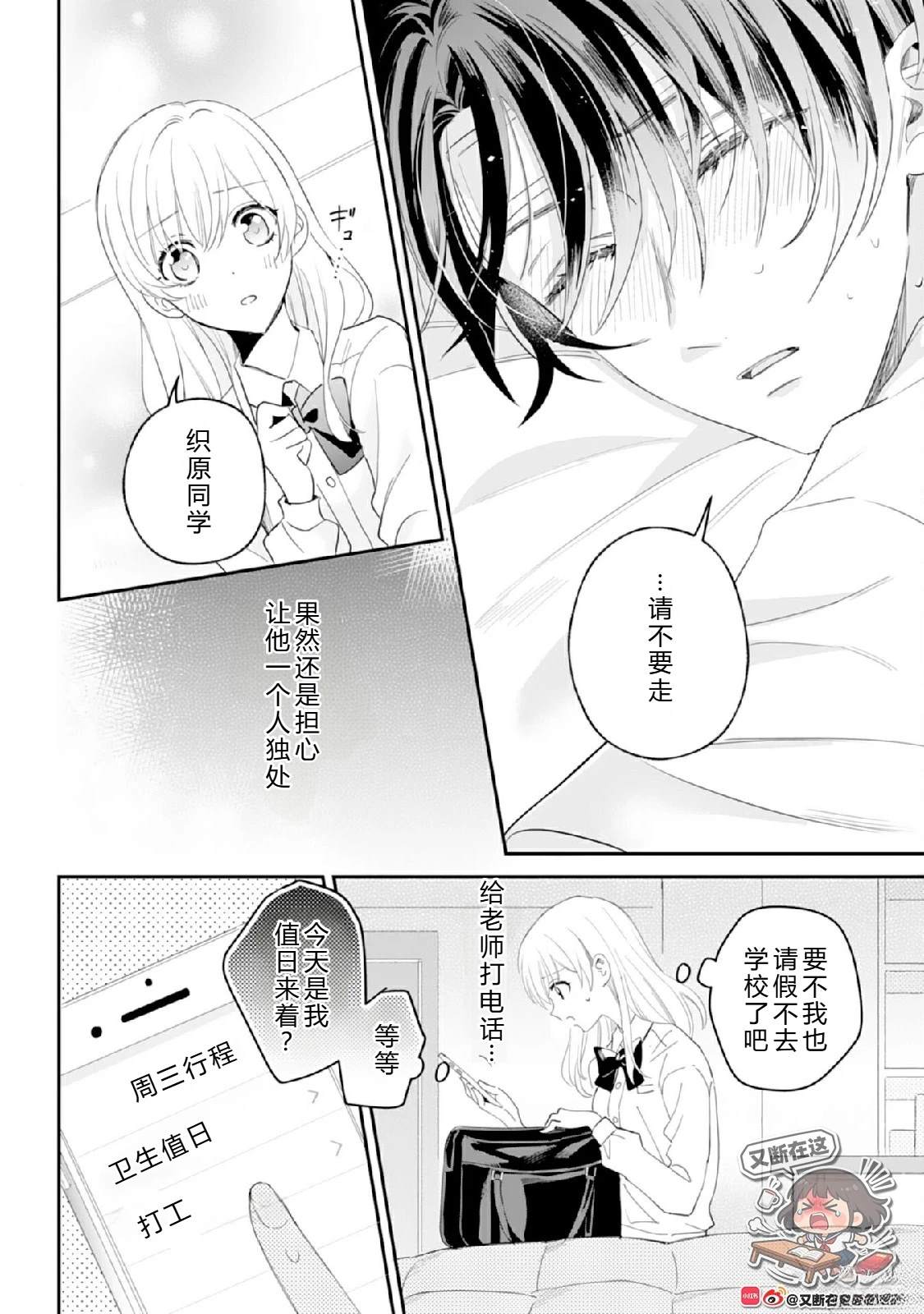 第4话15