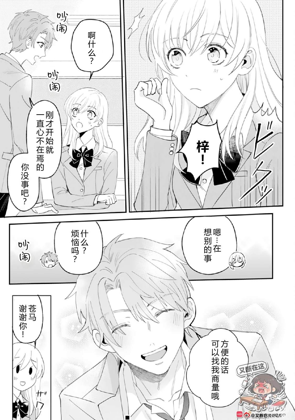 第4话18