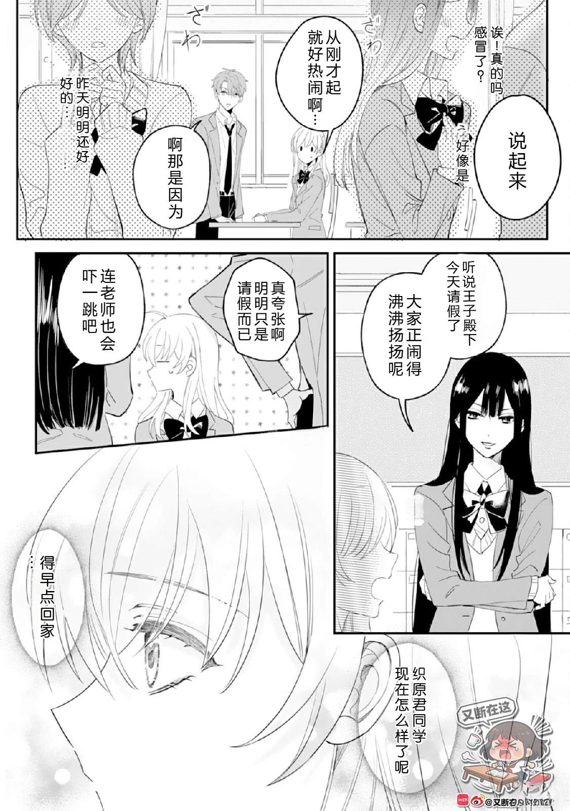 第4话19