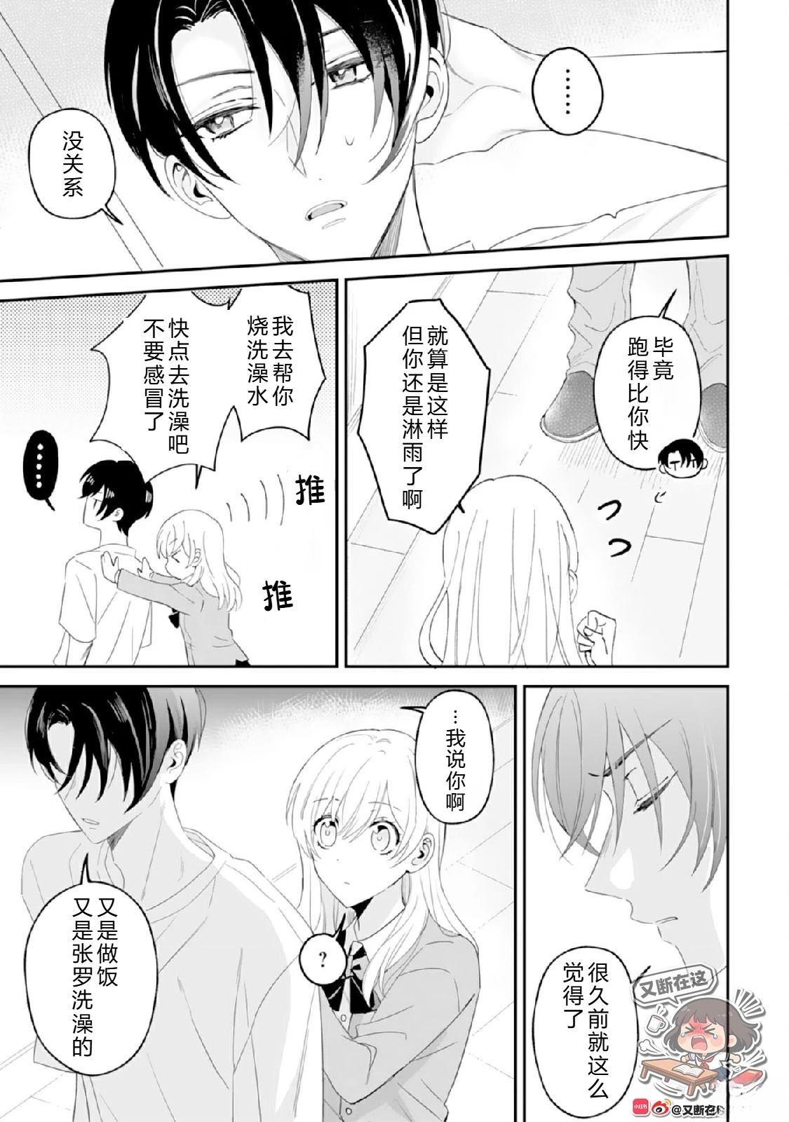 第4话2