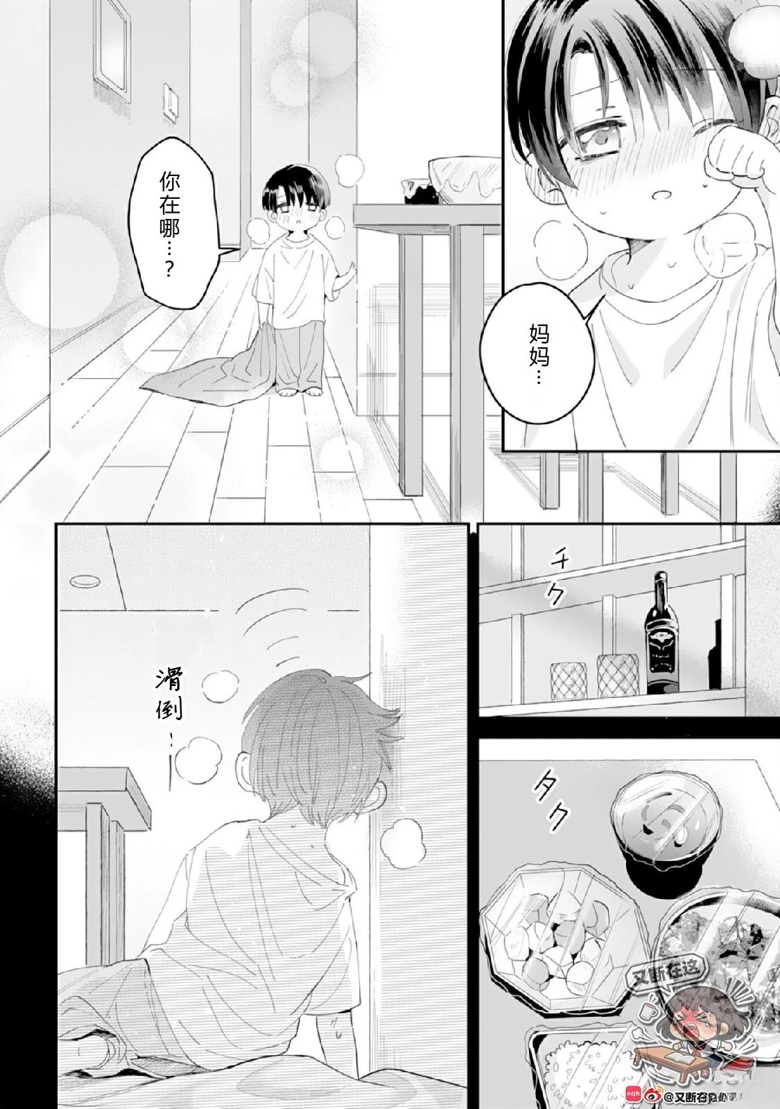 第4话21
