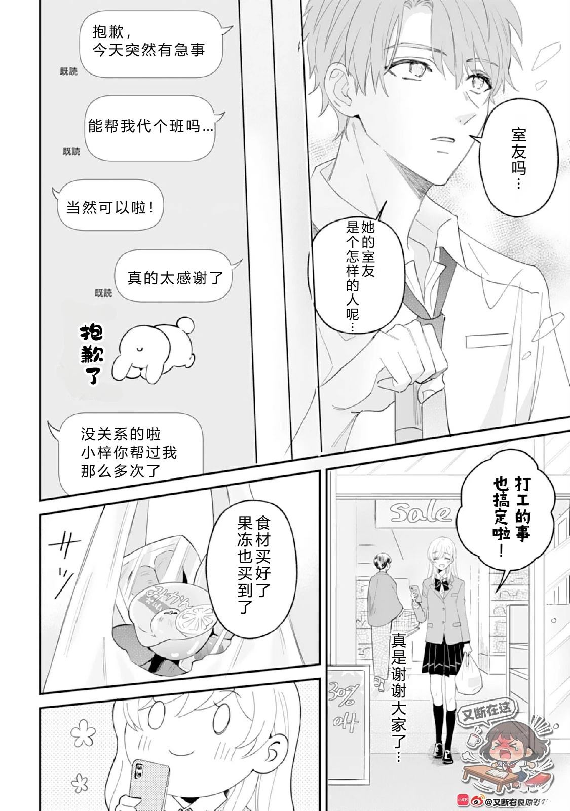 第4话25