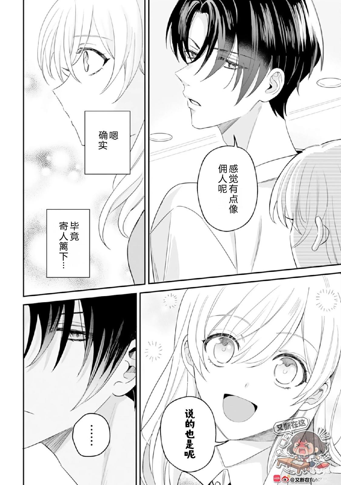 第4话3
