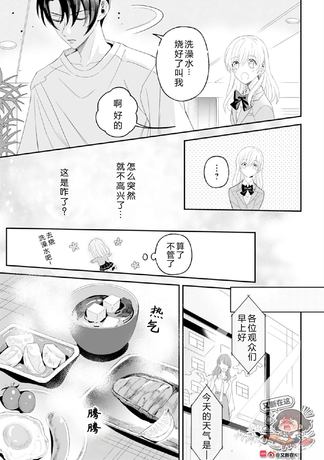 第4话4