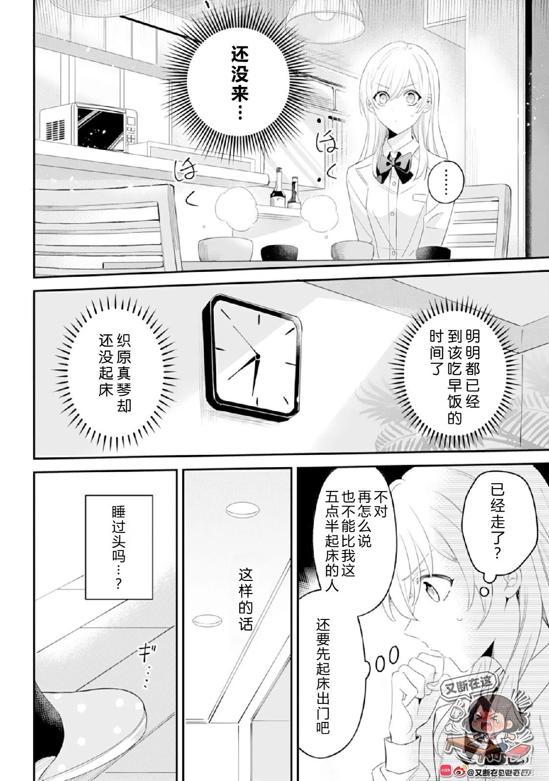 第4话5