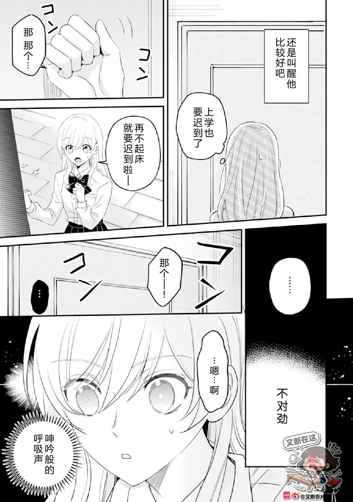 第4话6
