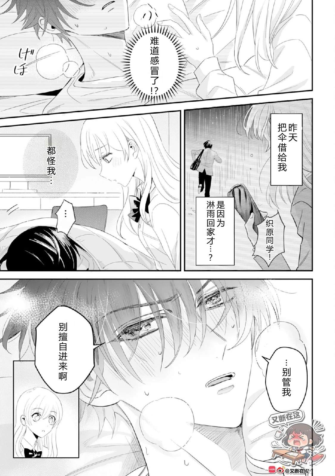 第4话8