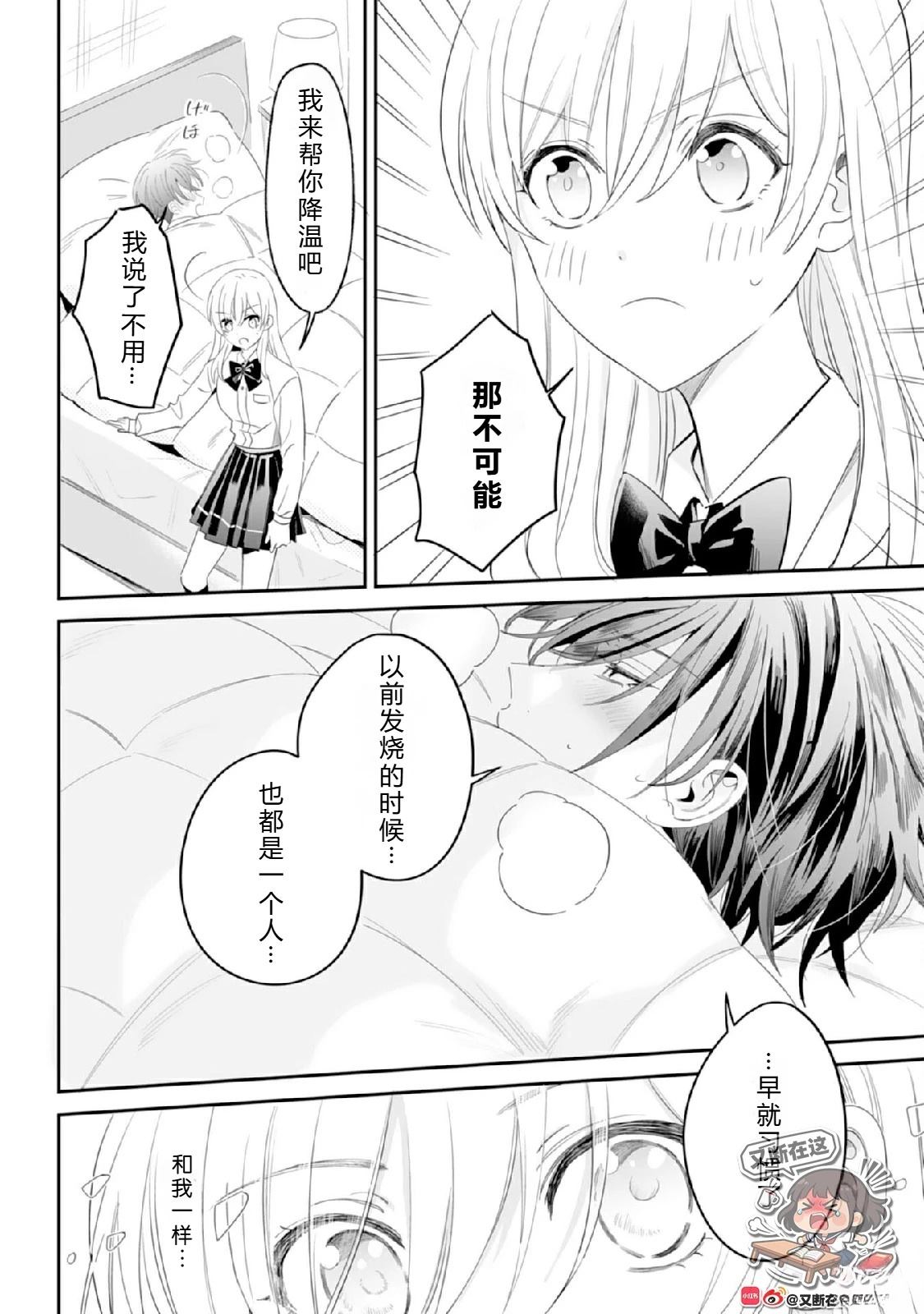 第4话9