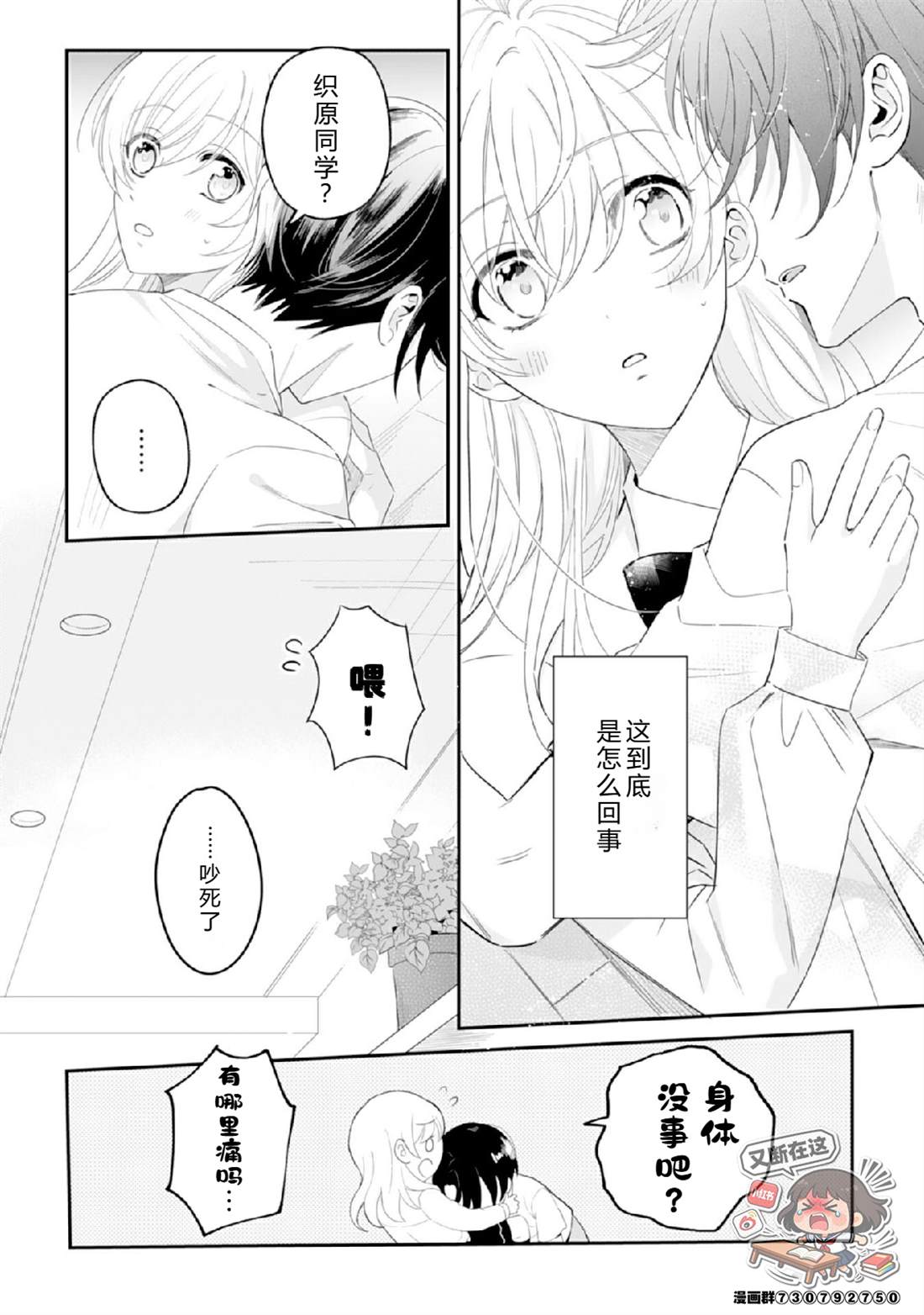 第5话1