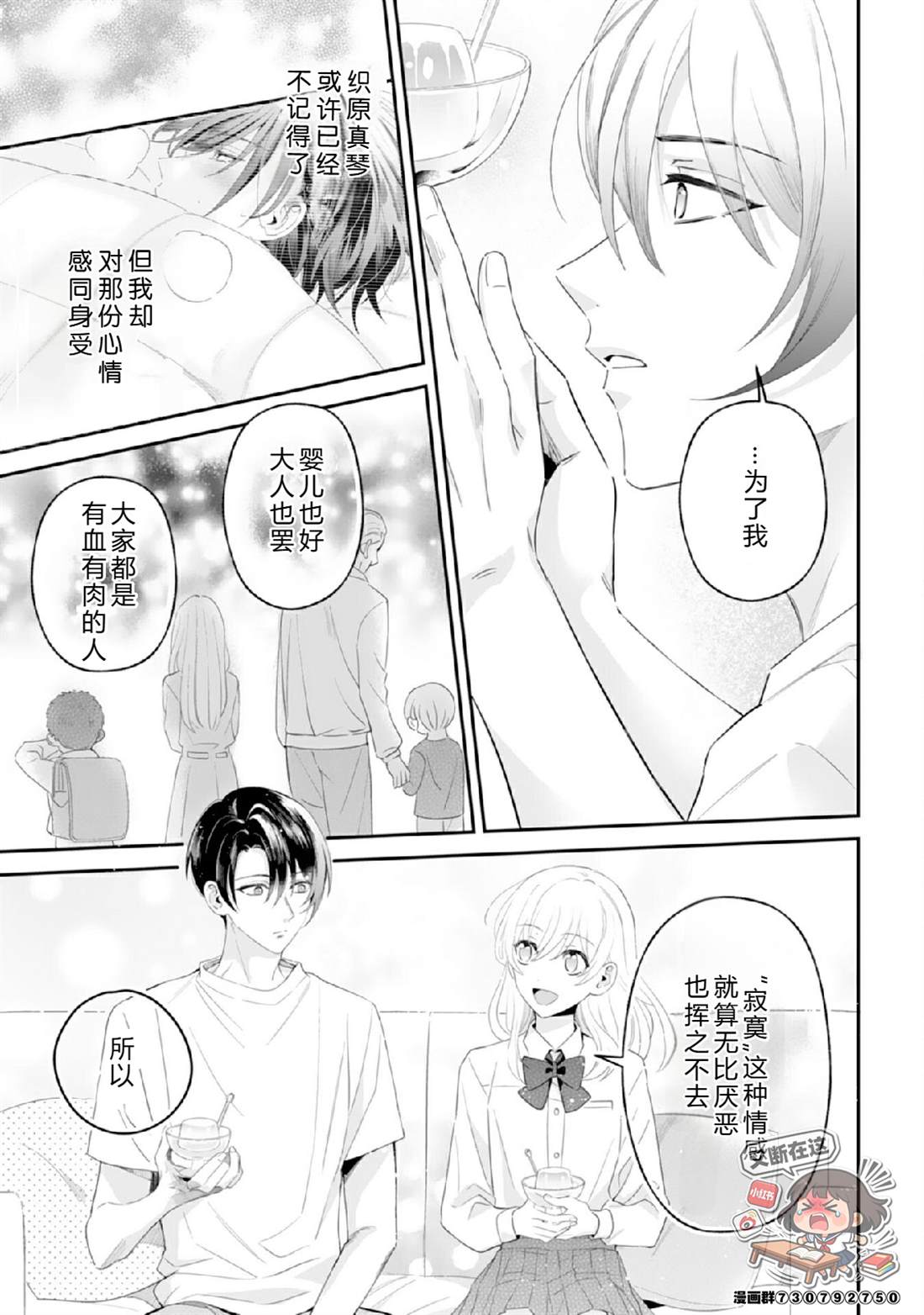 第5话10