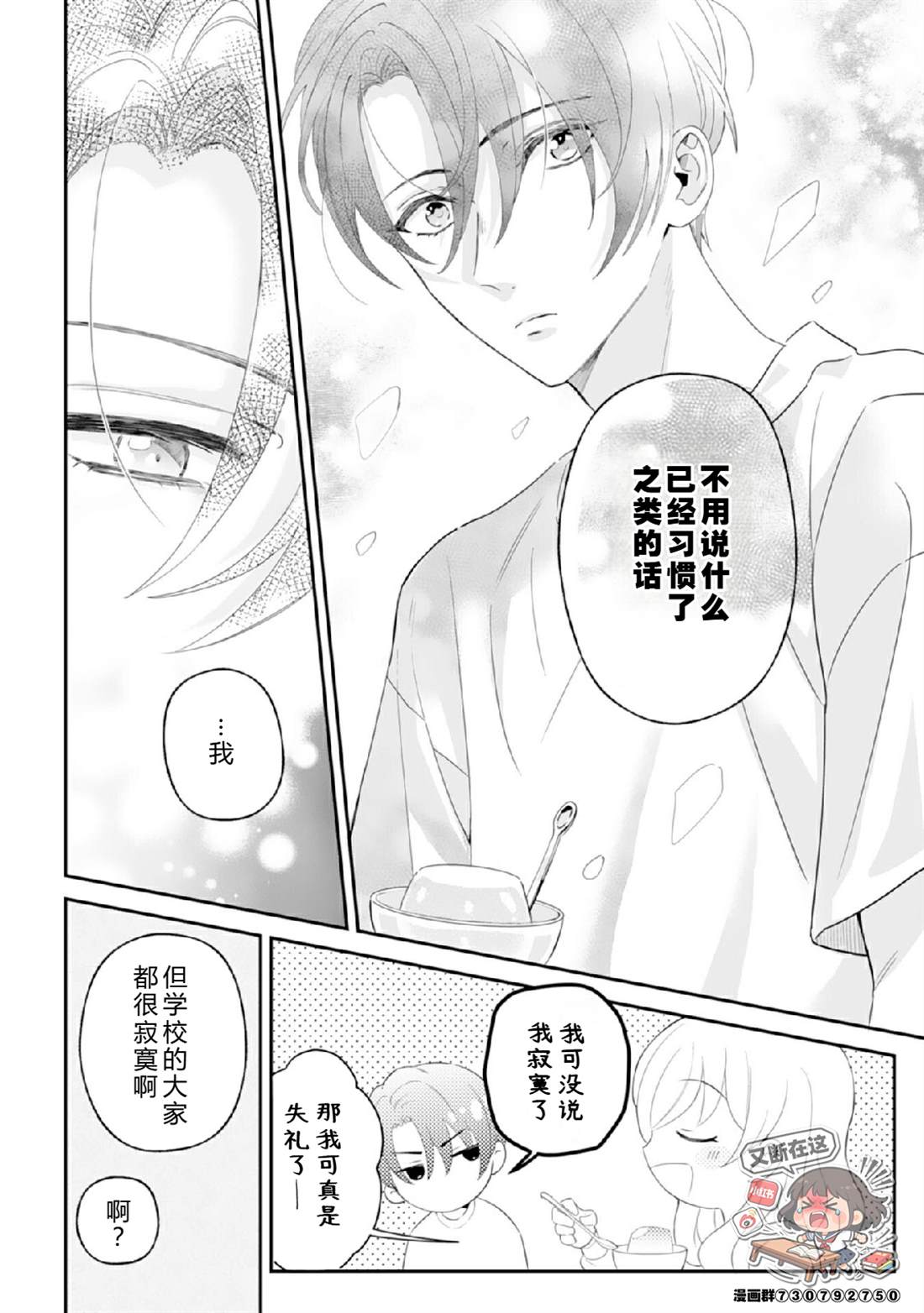 第5话11