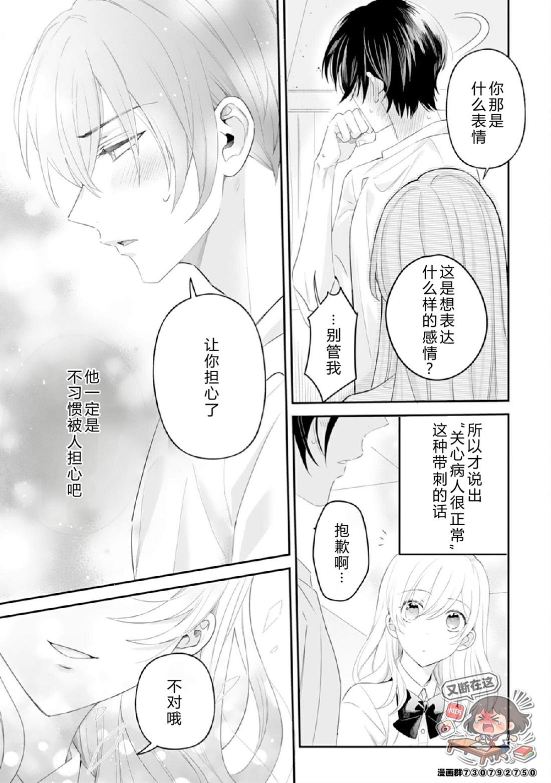 第5话14