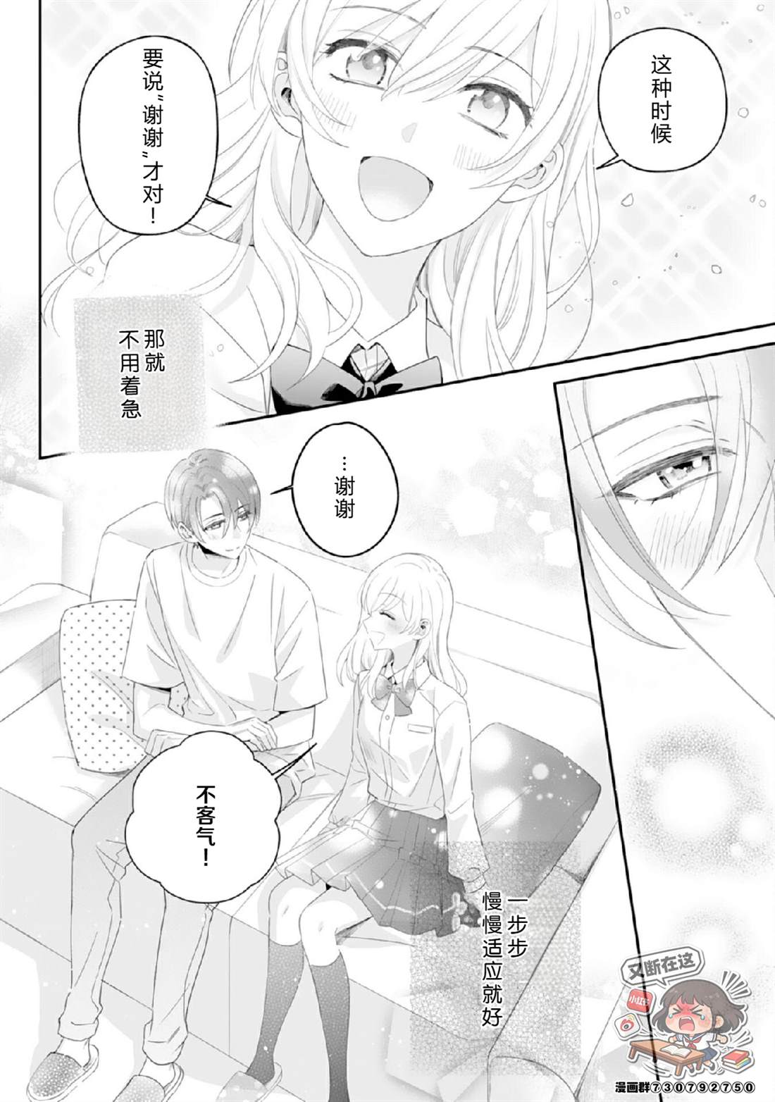 第5话15