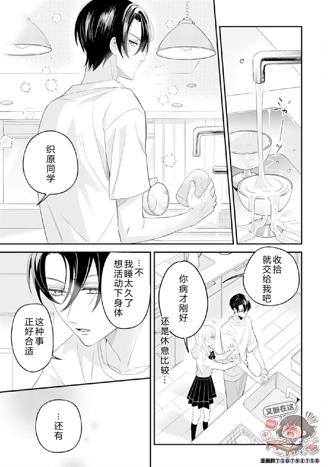 第5话16