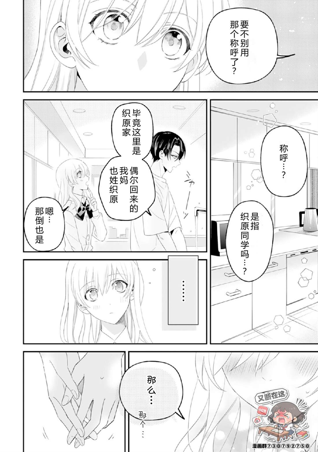 第5话17
