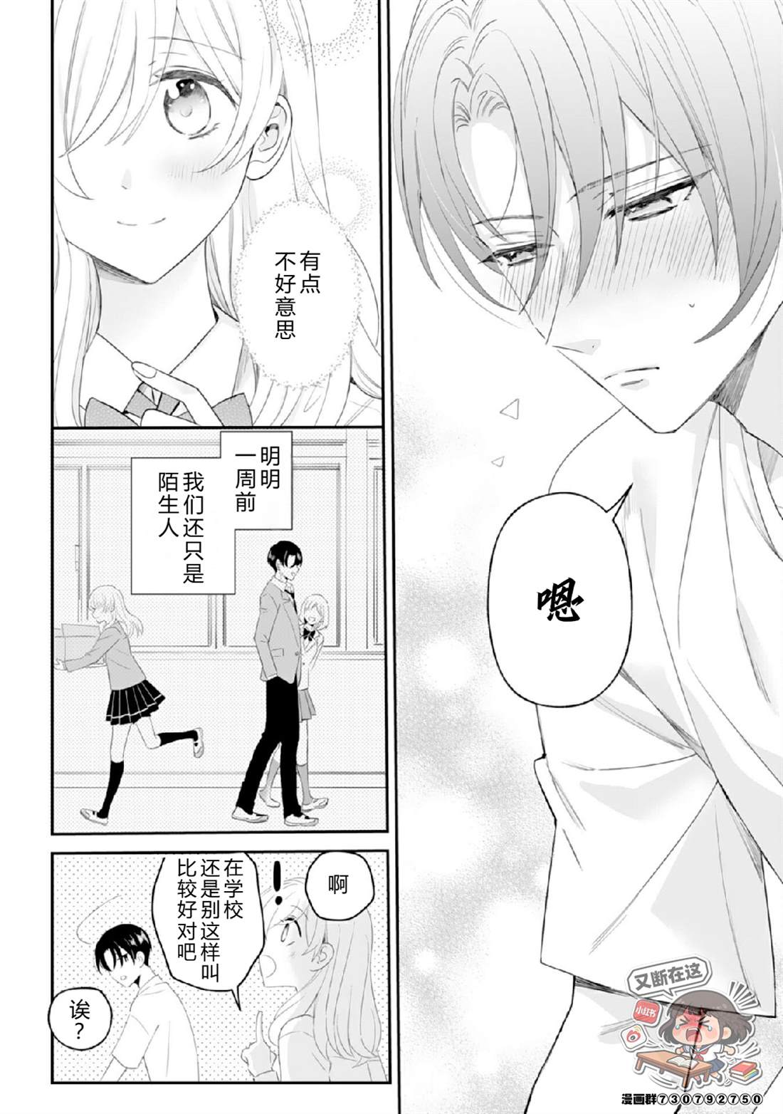 第5话19