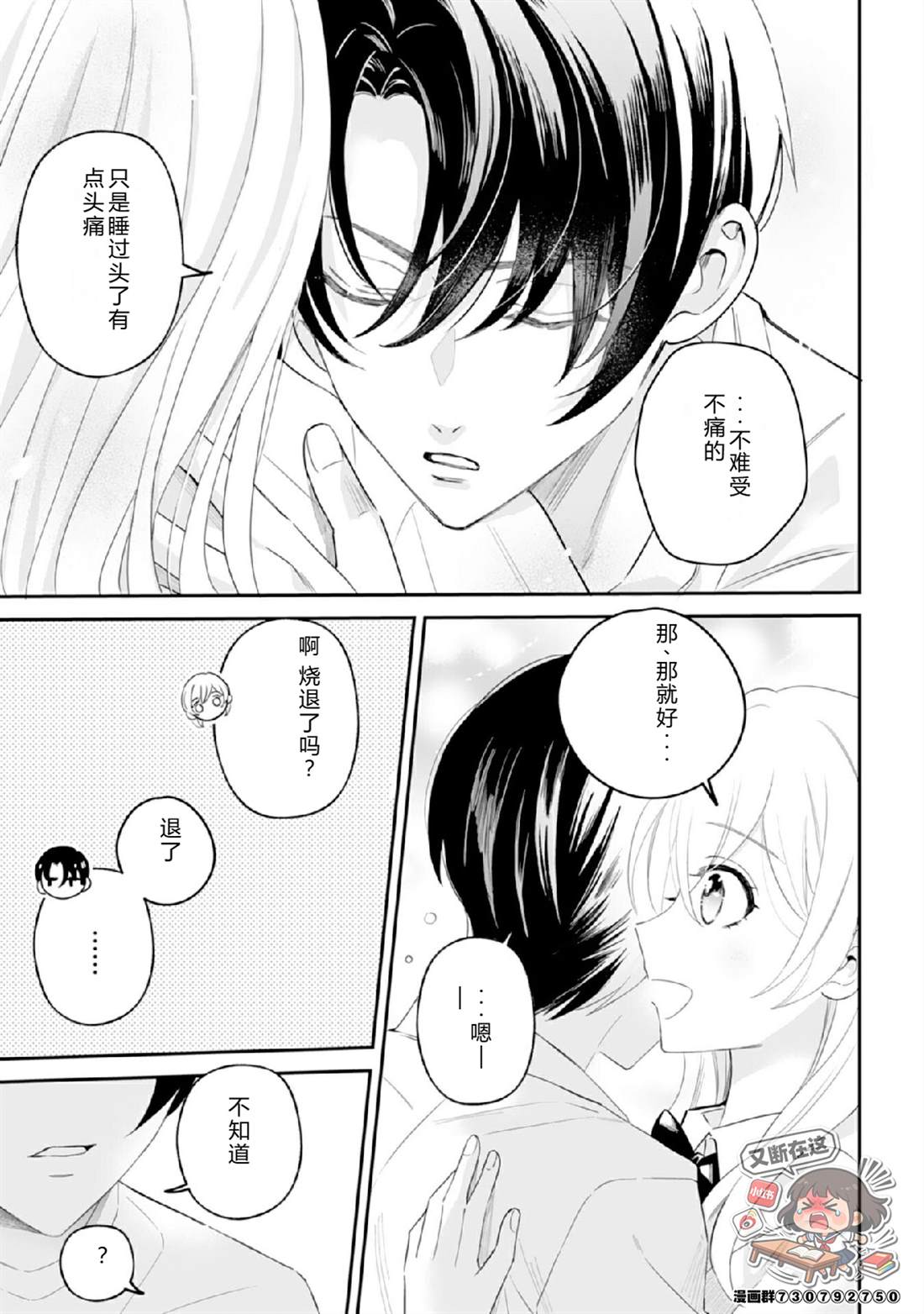 第5话2