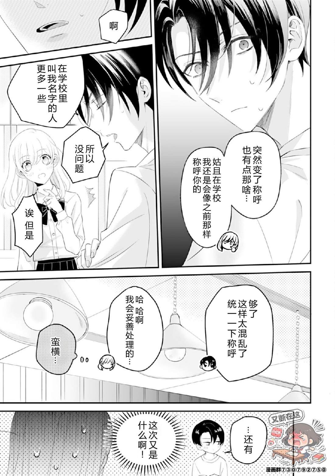 第5话20