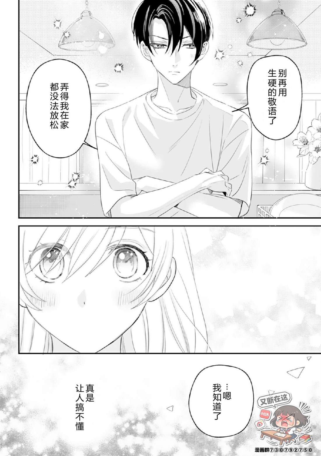 第5话21