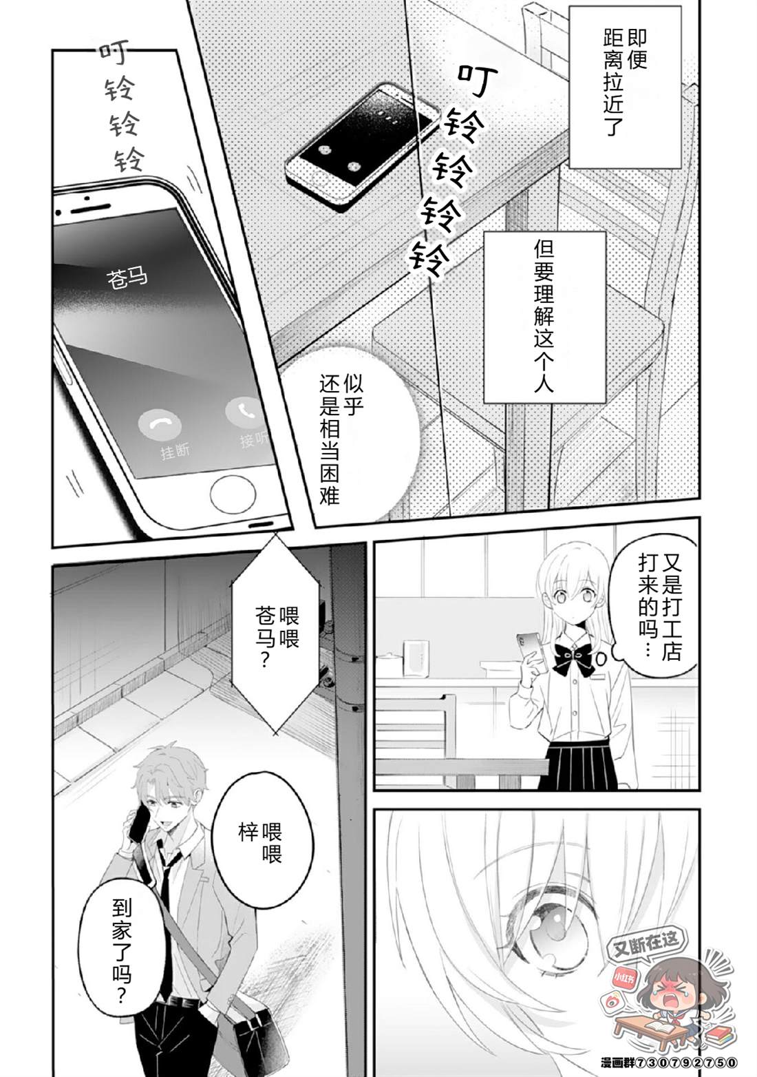 第5话22