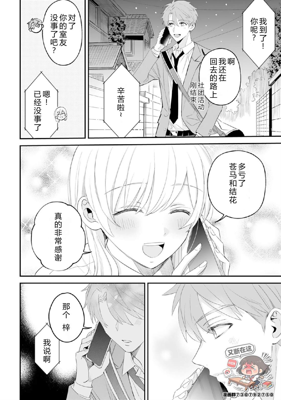 第5话23
