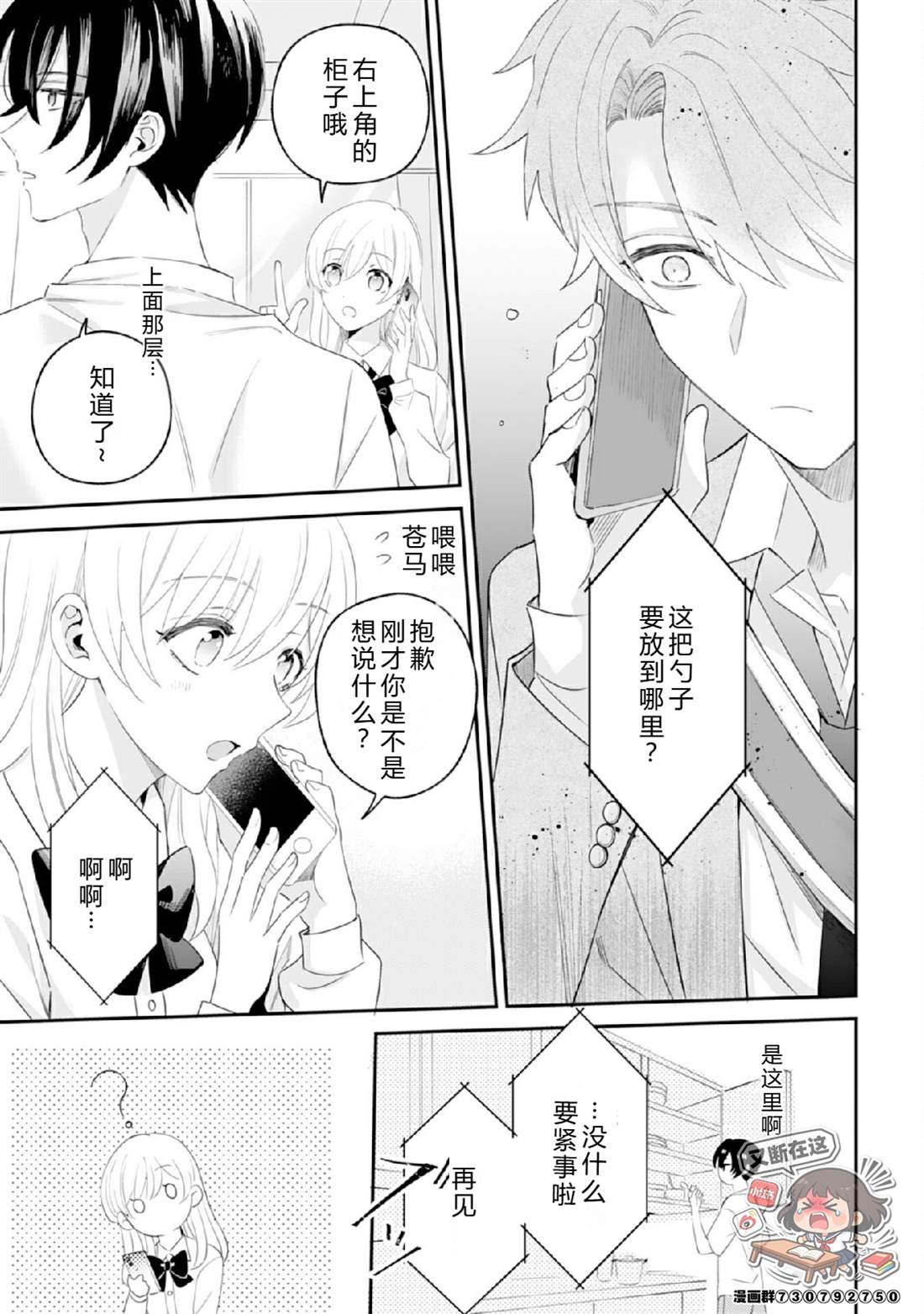 第5话24
