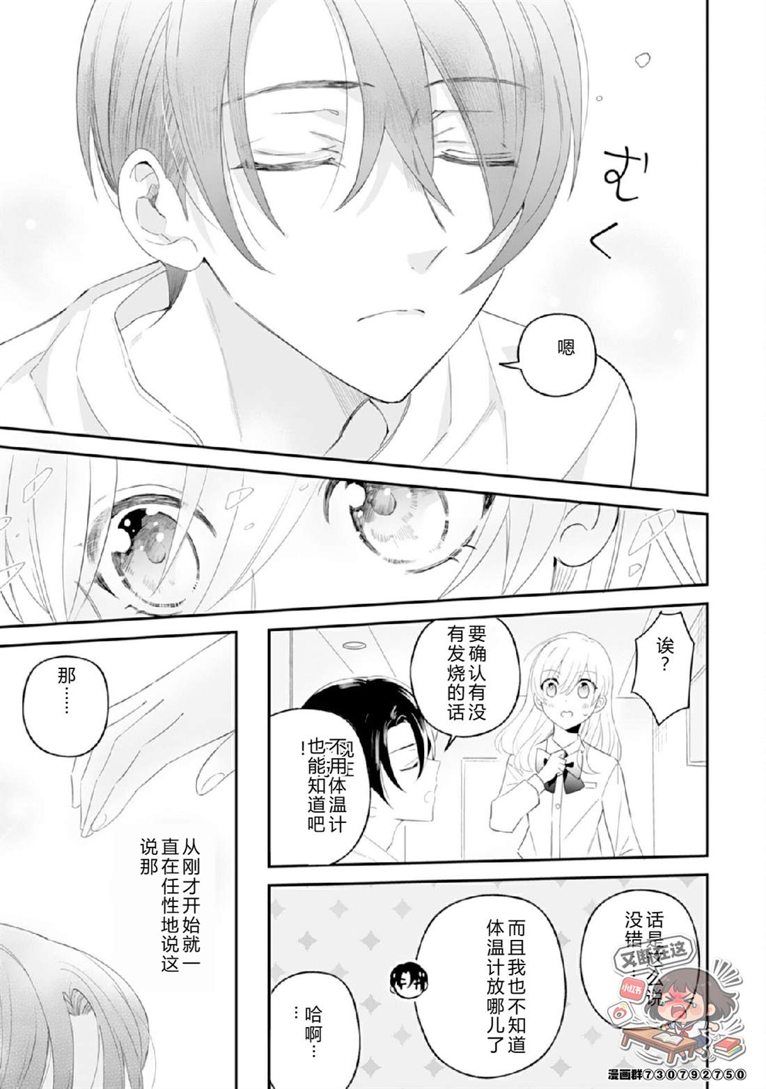 第5话4