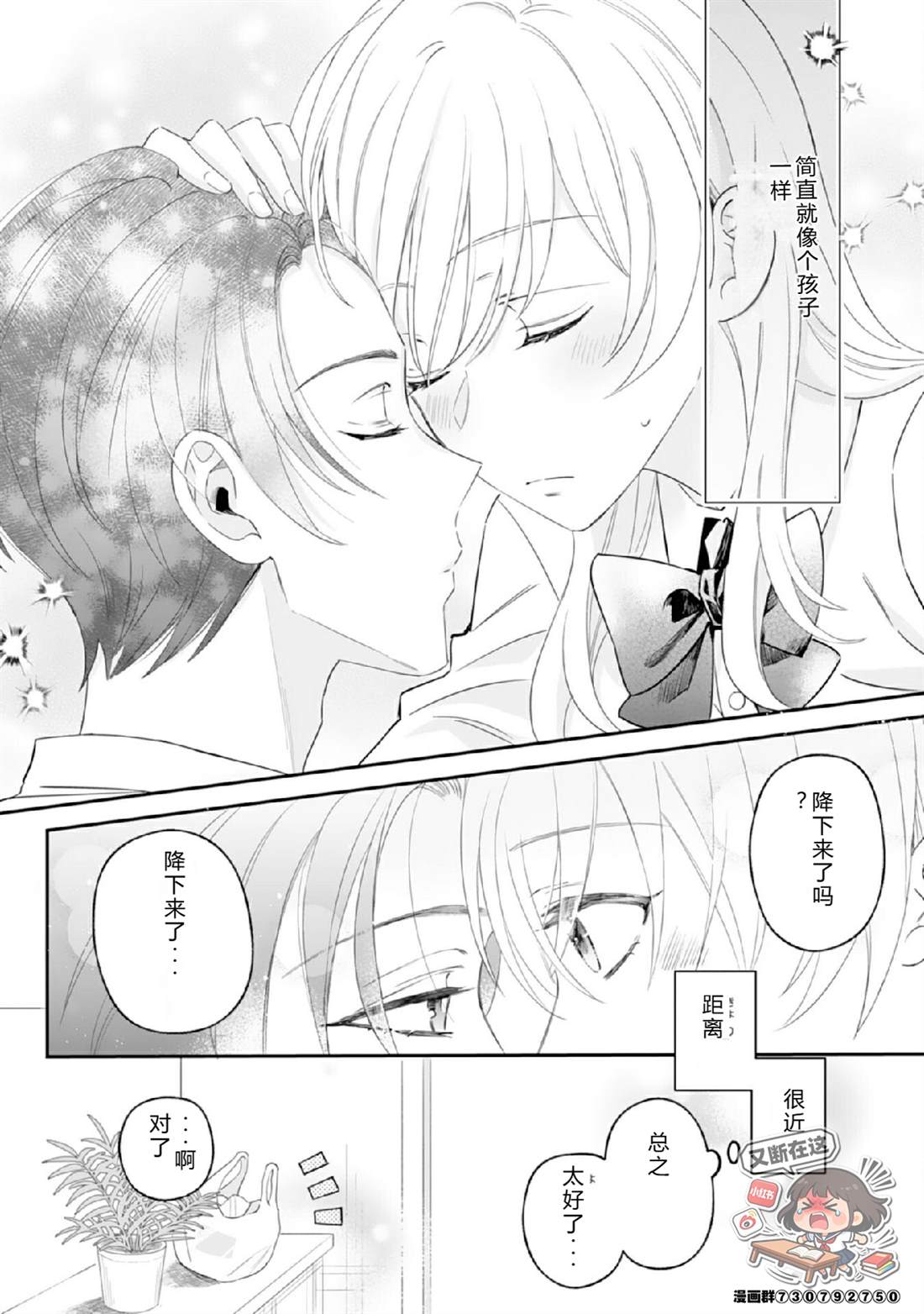 第5话5