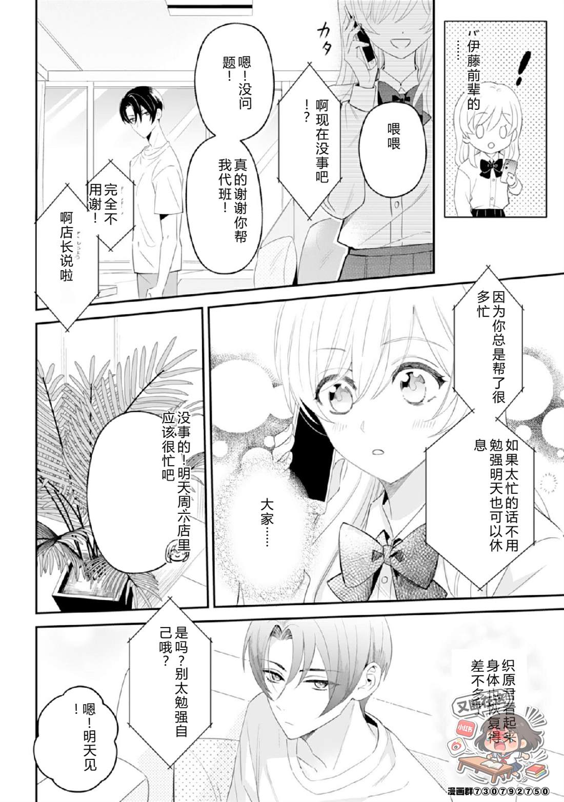 第5话7